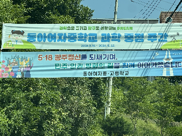 2026학년도&nbsp;과학중점주간&nbsp;운영