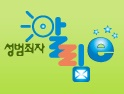 성범죄자알림e